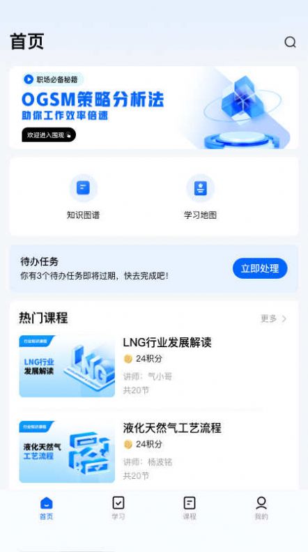 气小哥题库平台下载 v1.0.4截图