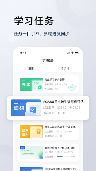 未来学堂app手机版下载图片1
