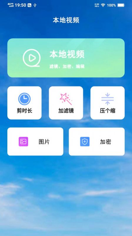 潮玩视频剪辑软件官方下载 v1.0.0截图