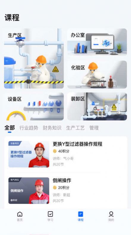 气小哥题库平台下载 v1.0.4截图