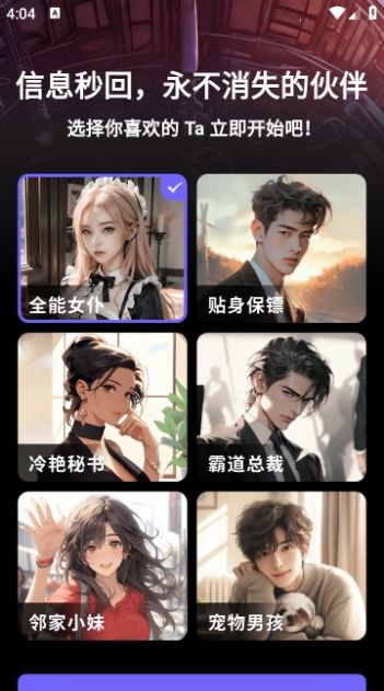 迷屿聊天软件官方下载 v0.22.2截图