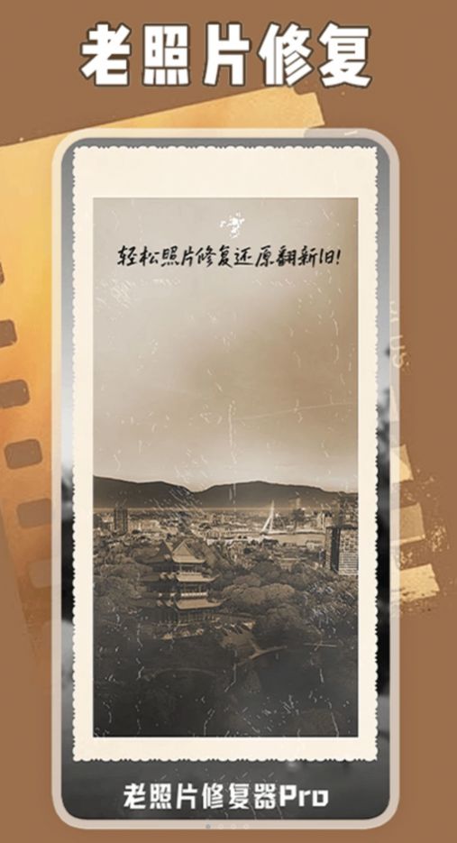 绿然智老照片修复器Pro软件官方下载图片1