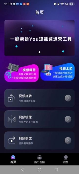DY运营助理app免费版下载 v1.1.5截图