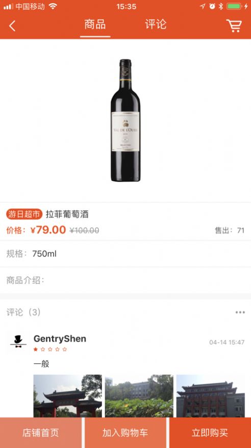 易看易购软件手机版下载 v1.7.5截图