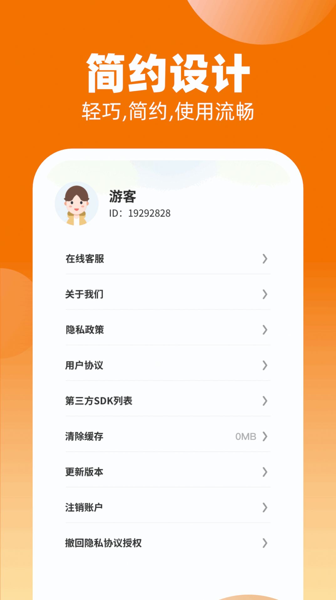 计步走世界软件手机版下载 v1.0.1截图