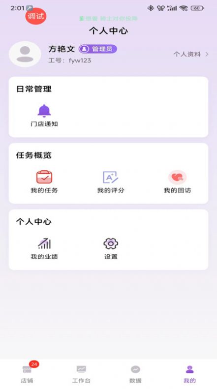 云猫商户通手机版软件下载 v1.2.0截图