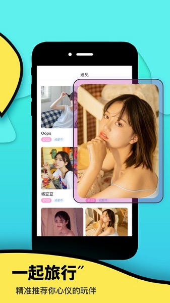 伴尤旅行abb软件应用下载 v2.0.7截图