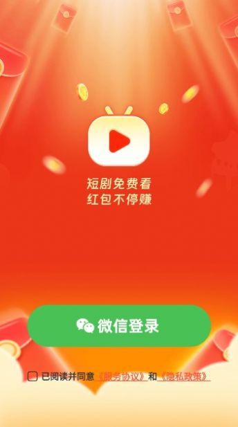 汇享短剧app官方下载 v1.0.1截图