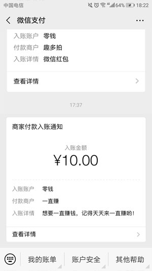 一直赚挂机官方app v1.0截图