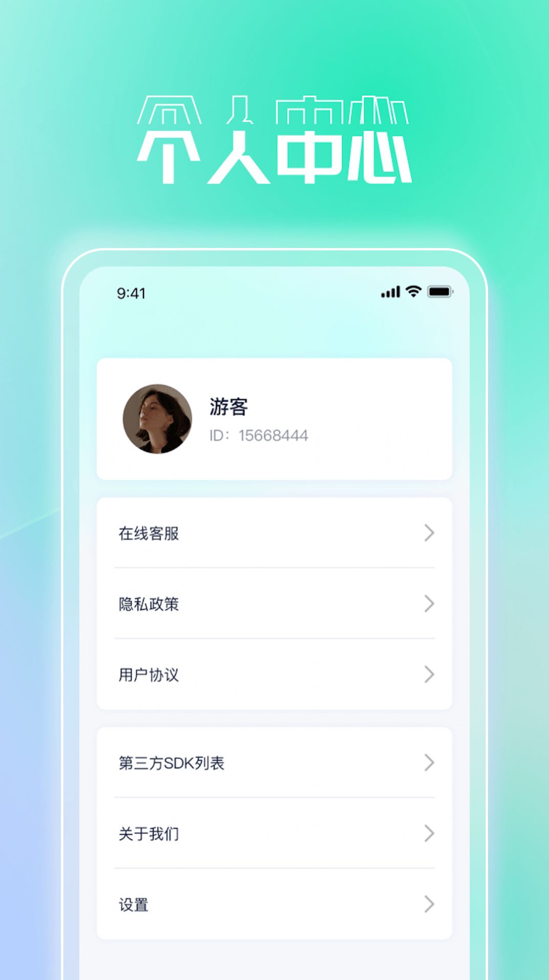 快享流量宝软件下载安装 v1.0.1截图