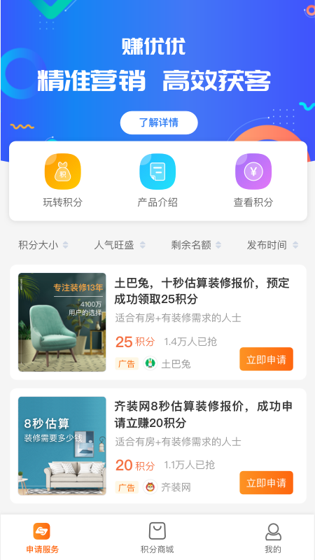 赚优优app官方手机版 v1.0截图
