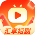 汇享短剧app官方下载  v1.0.1