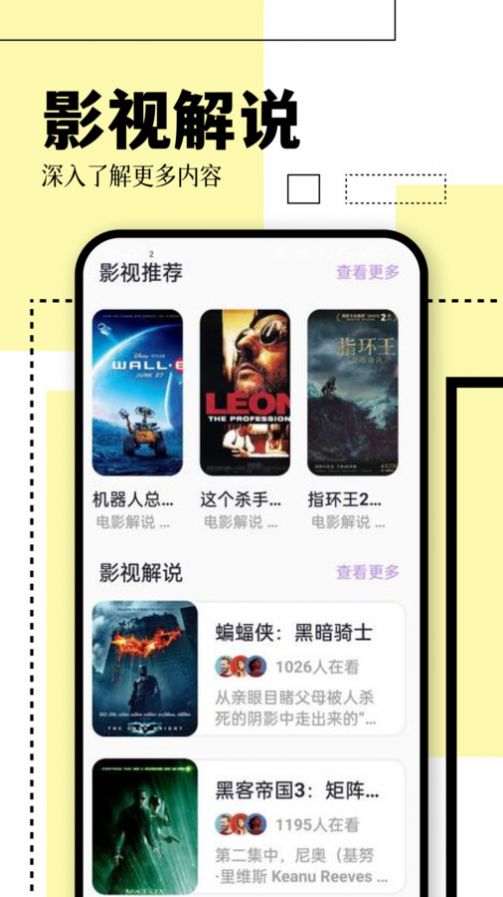 空地播放器软件下载安装 v1.1截图