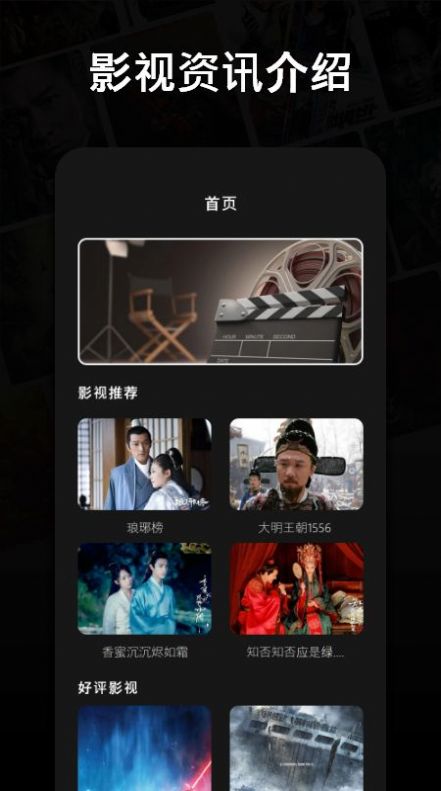 大鱼追剧播放器下载软件免费 v1.1截图