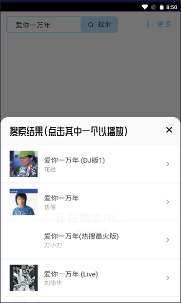 酶游明音乐软件下载官方 v1.0.0截图