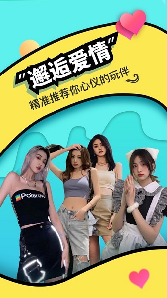 伴尤旅行abb软件应用下载 v2.0.7截图