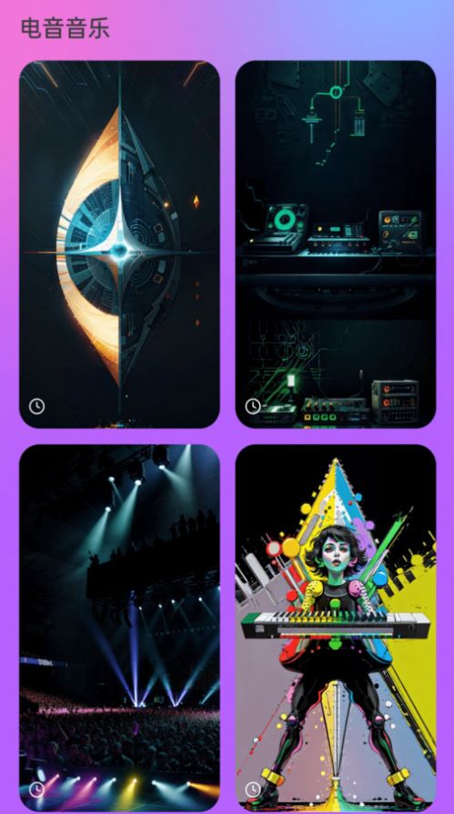 电音流量查询软件免费版下载 v2.0.1截图