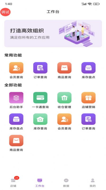 云猫商户通手机版软件下载 v1.2.0截图