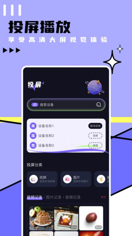 lutubegin视频播放器软件下载 v1.1截图