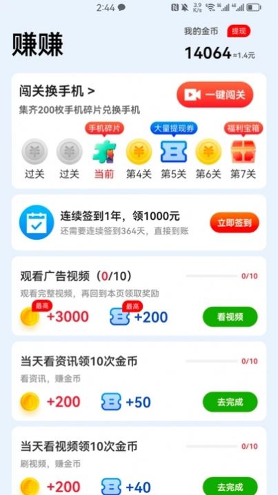 咚咚刷短视频软件官方下载 v1.0.2截图