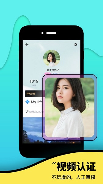 伴尤旅行abb软件应用下载 v2.0.7截图