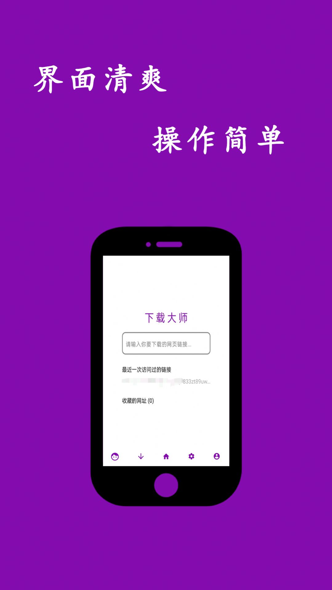 网页视频下载大师免费版下载 v1.0.23截图