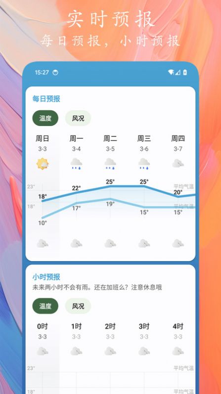 天象预报软件官方下载 v1.0.1截图