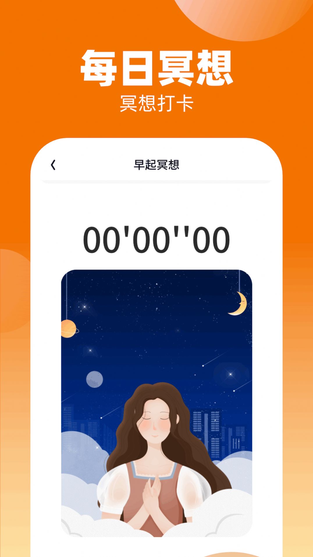 计步走世界软件手机版下载 v1.0.1截图