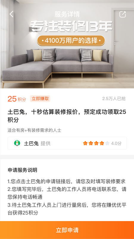 赚优优app官方手机版 v1.0截图