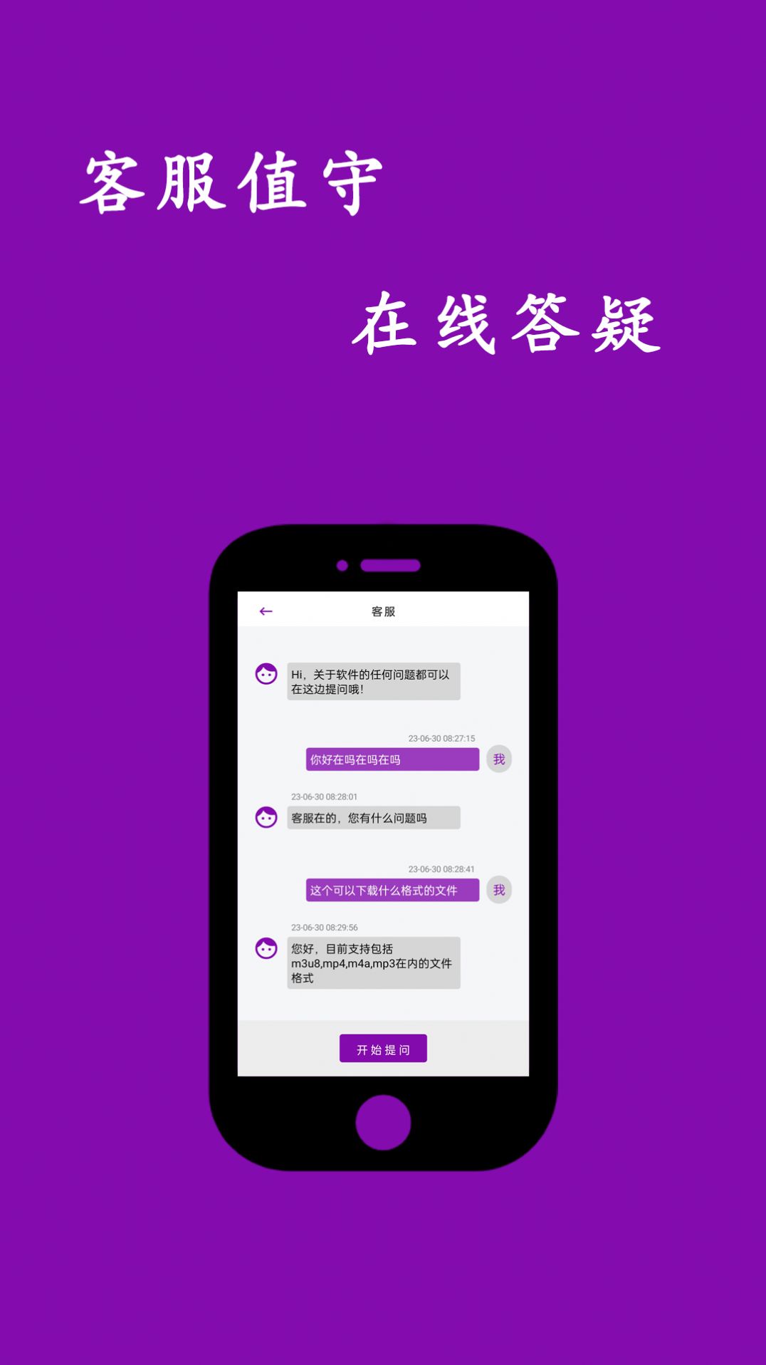 网页视频下载大师免费版下载 v1.0.23截图