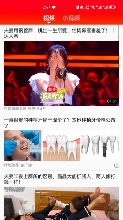 咚咚刷短视频软件官方下载 v1.0.2截图