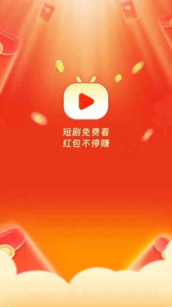 汇享短剧app官方下载 v1.0.1截图