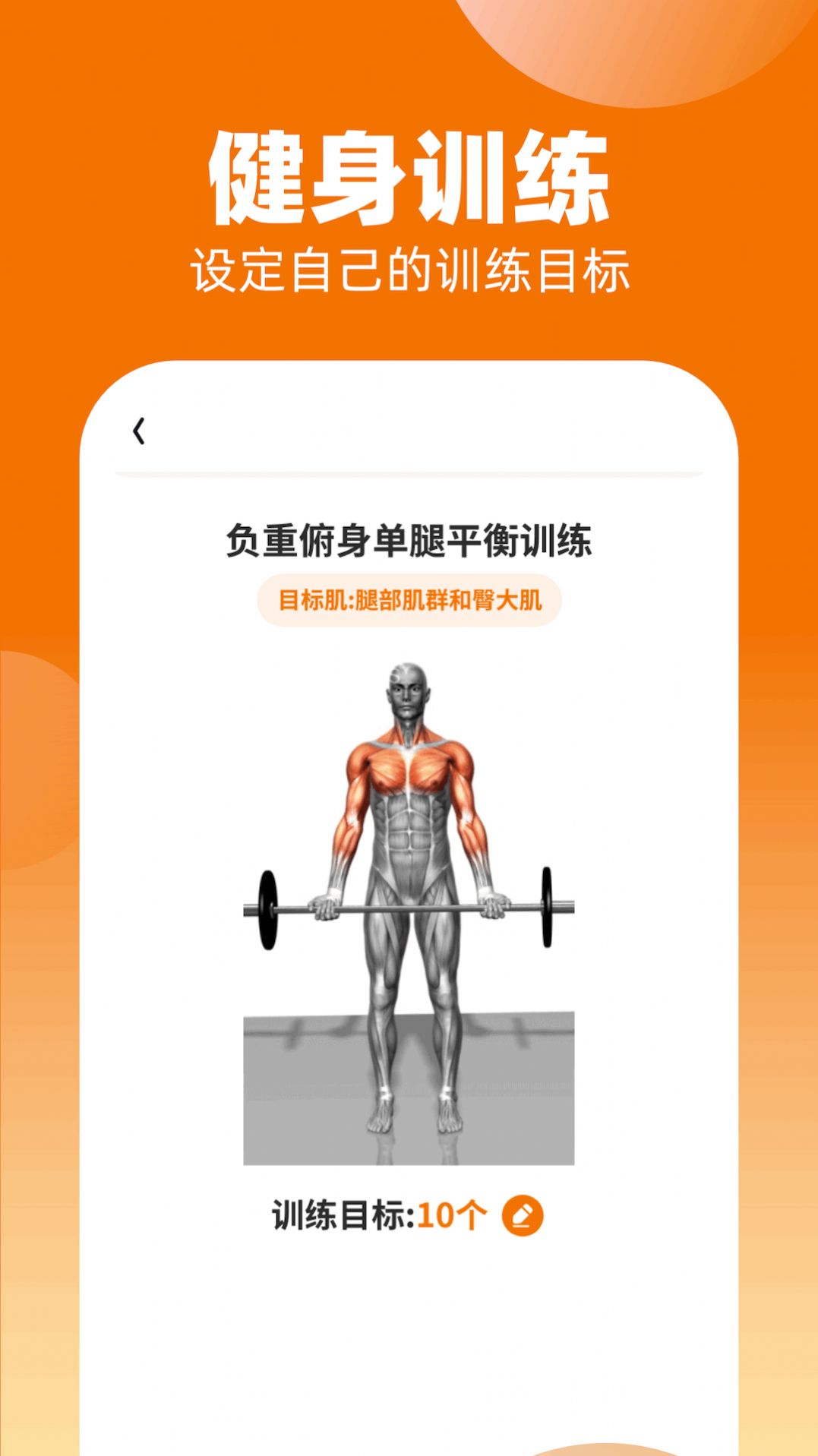 计步走世界软件手机版下载 v1.0.1截图