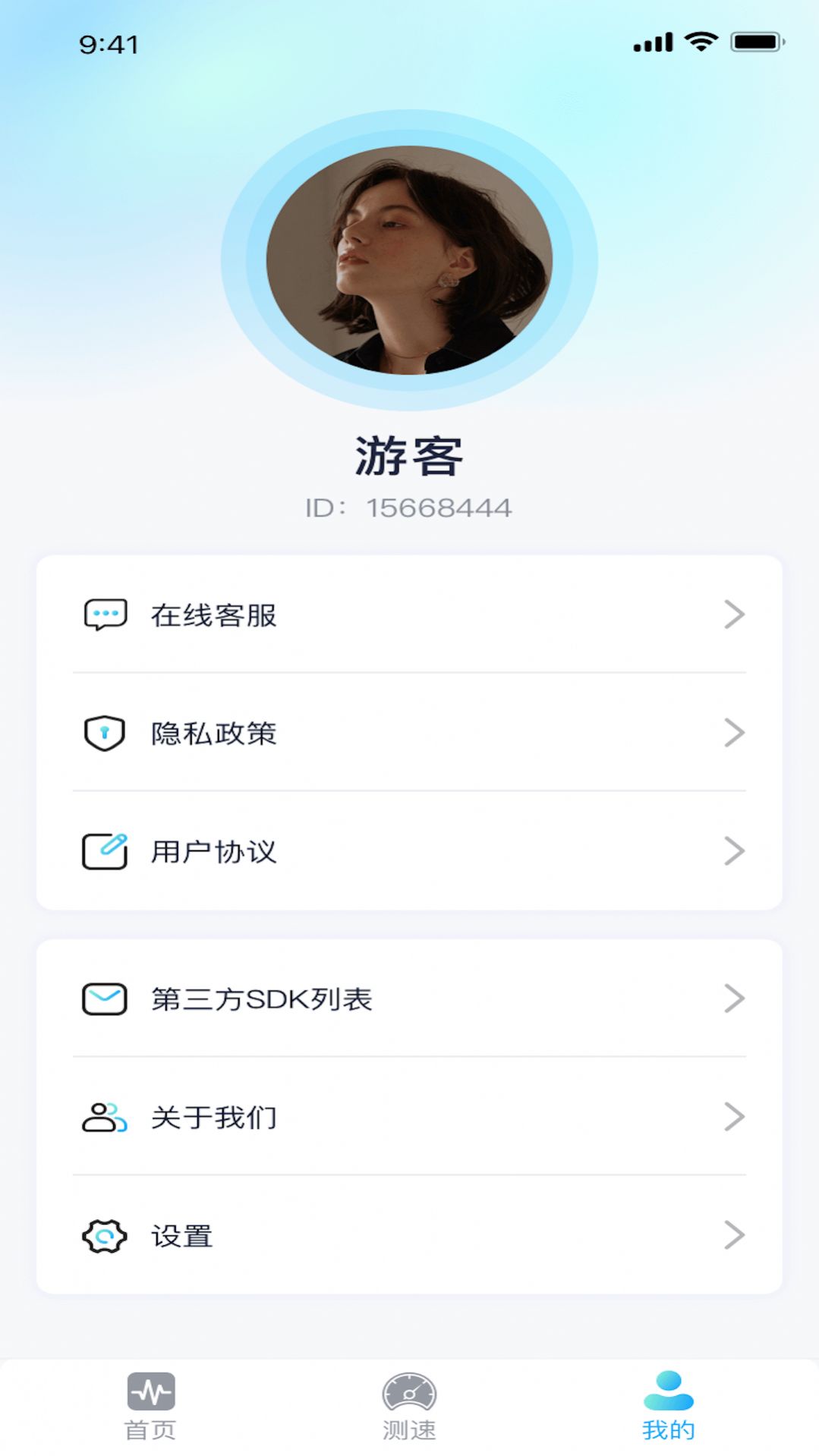 小道流量app手机版下载 v1.0.1截图