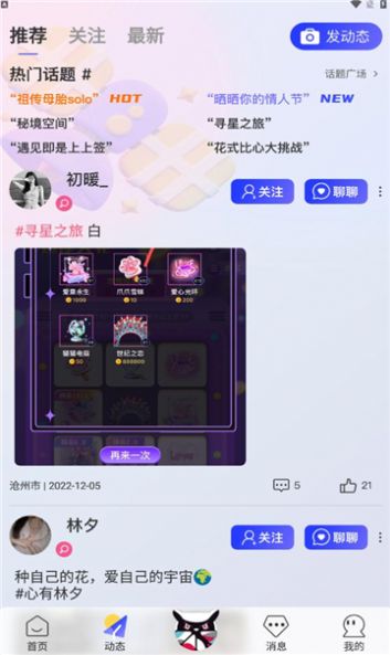 yolozb语音社交平台app v1.8.1截图