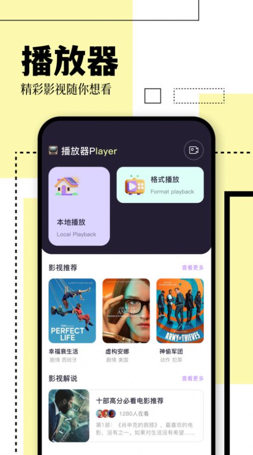 空地播放器软件下载安装 v1.1截图