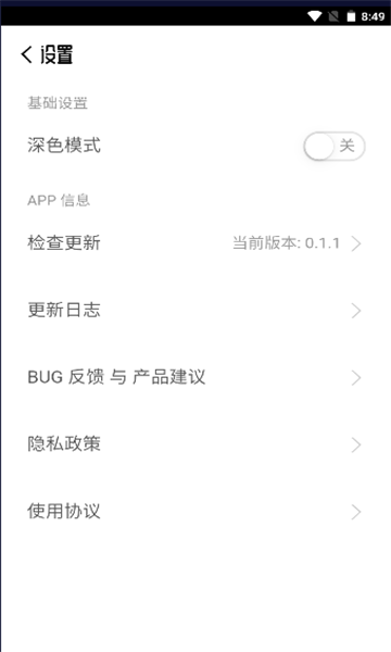 酶游明音乐软件下载官方 v1.0.0截图
