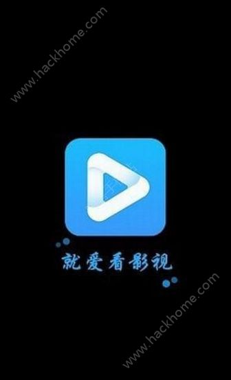 就爱看影视官方app下载手机版 v1.0.7截图