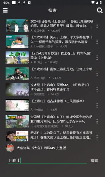 QB音乐听歌软件免费下载 v1.0截图