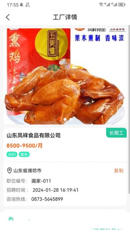 元阳通软件官方下载 v1.0.0截图