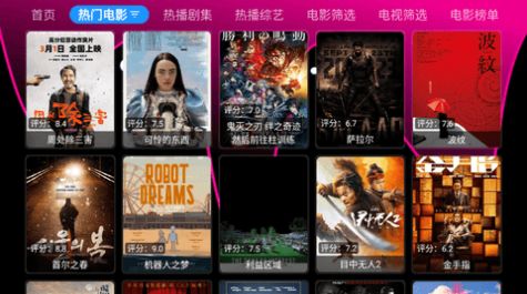 无界影视官方免费版下载 v1.5.1截图