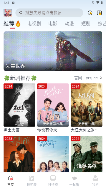 剧兔影视去广告免费版下载安装 v3.1.9截图
