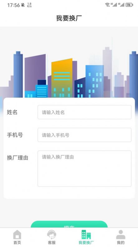 元阳通软件官方下载 v1.0.0截图