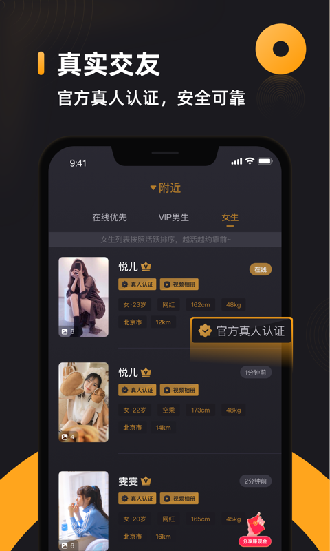 sp小圈用的最多app软件 v2.4.6截图