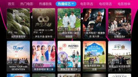 无界影视官方免费版下载 v1.5.1截图