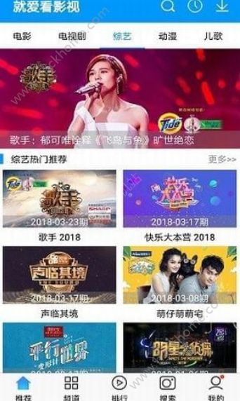 就爱看影视官方app下载手机版 v1.0.7截图