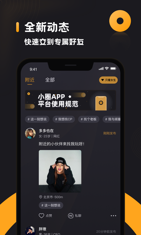 sp小圈用的最多app软件 v2.4.6截图
