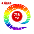 万古tv电视版最新版下载  v7.0