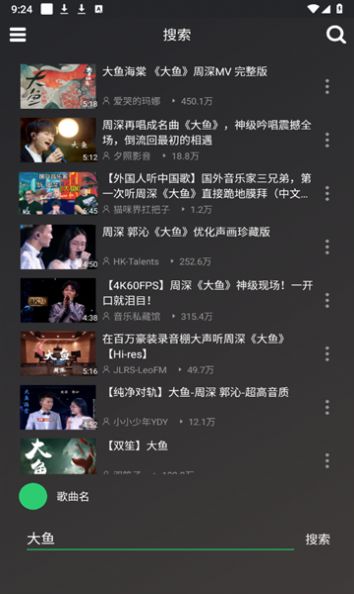 QB音乐听歌软件免费下载 v1.0截图