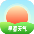 早看天气软件下载安装  v1.0.2